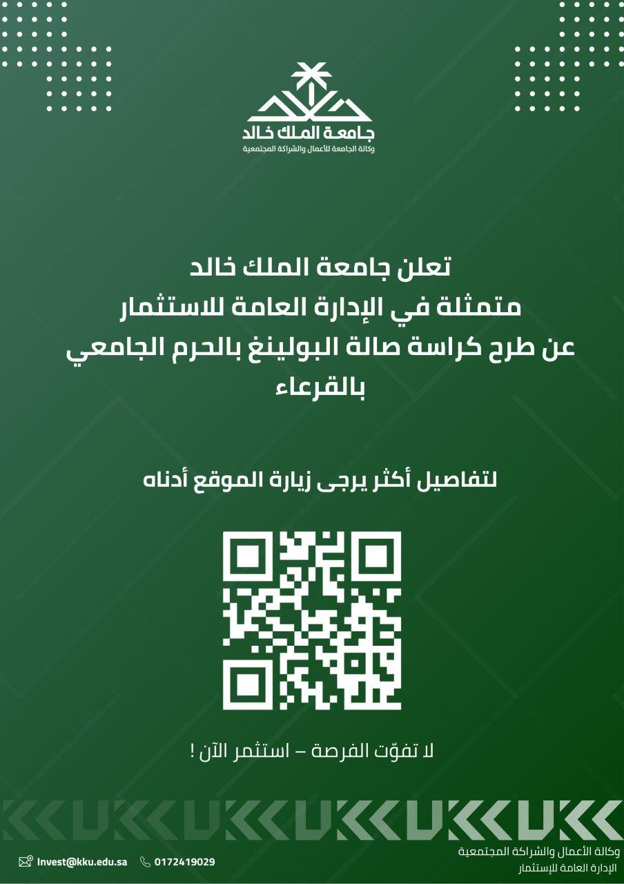 البولينغ