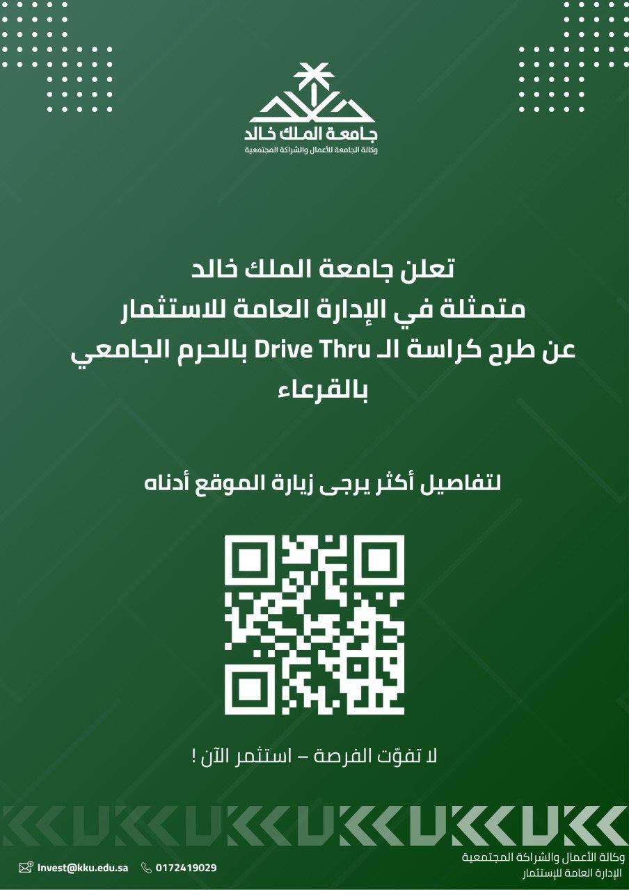 درايف